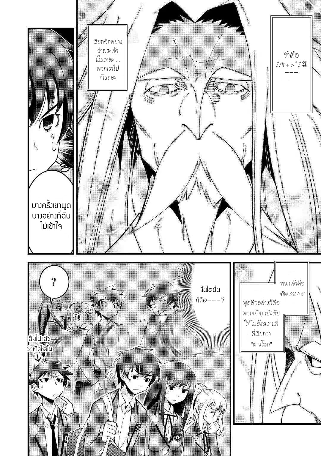 Kamisama ni Kago 2 Nin Bun Moraimashita 1-1