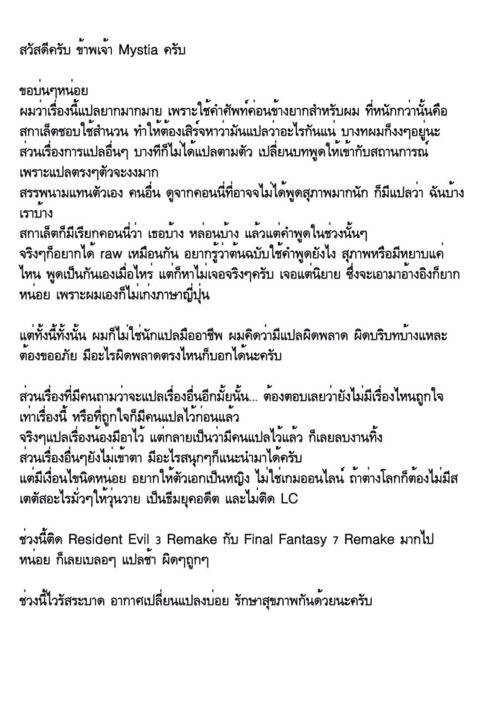 The Holy Grail of Eris 8-นีล บรอนเซิ่น ผู้มาเยือน