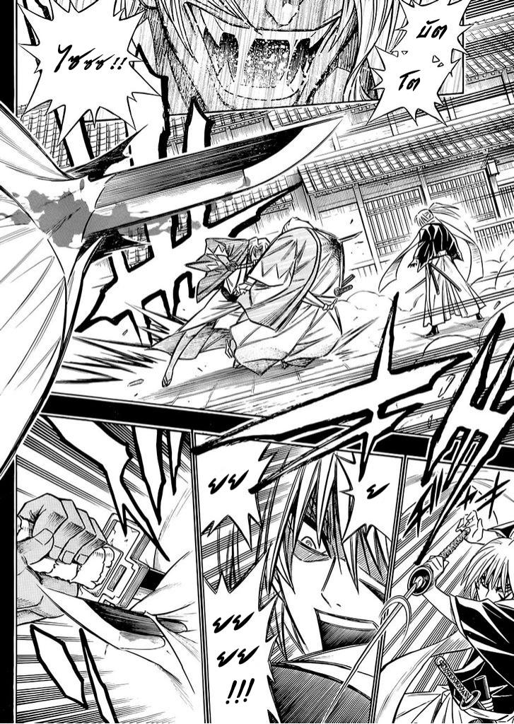 Rurouni Kenshin - Tokuhitsuban 1-1