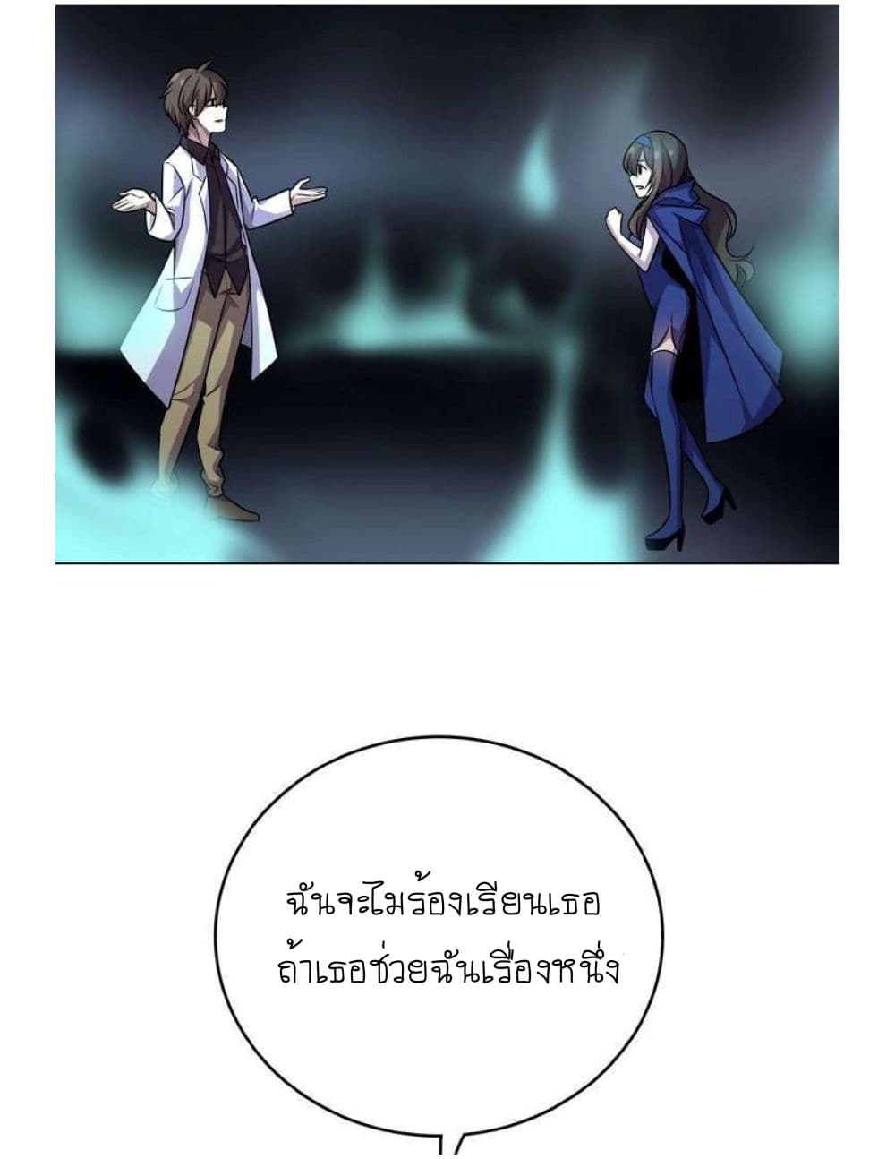 Reborn Doctor 1-1
