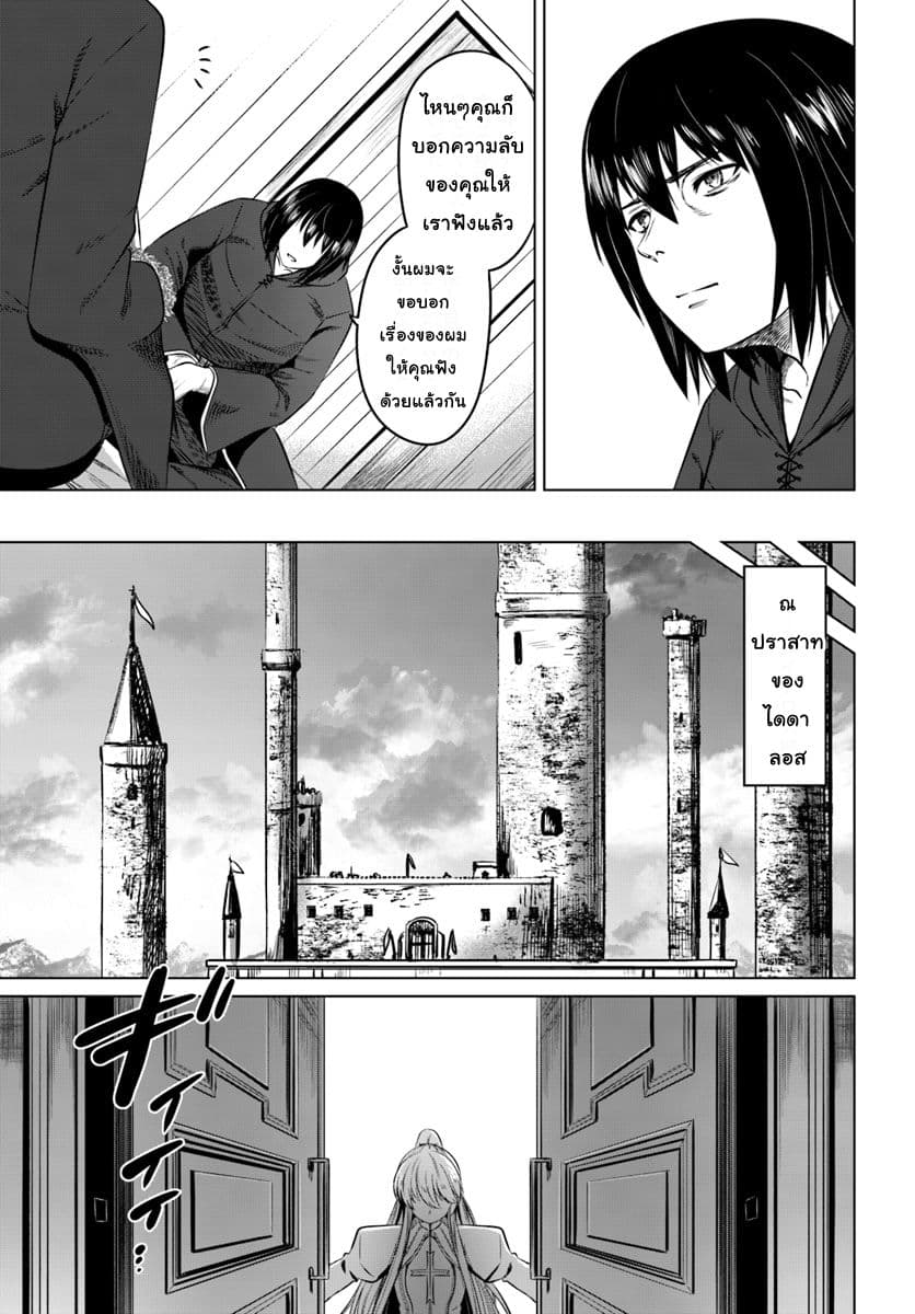 Kuro no Maou 14-14