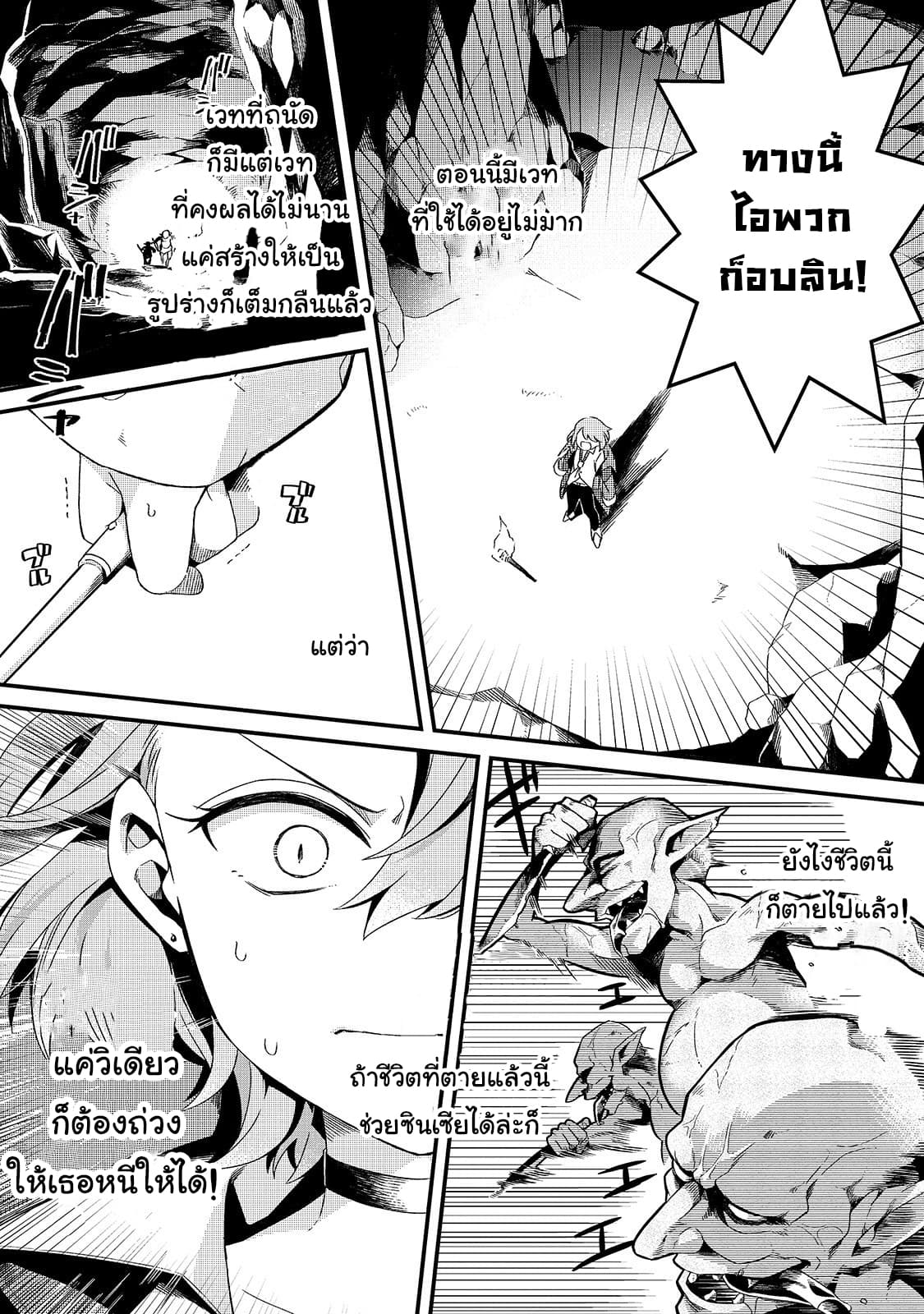 Tsuihousha Shokudou e Youkoso! 4-ความฝันของนักเวทที่ถูกขับไล่ II