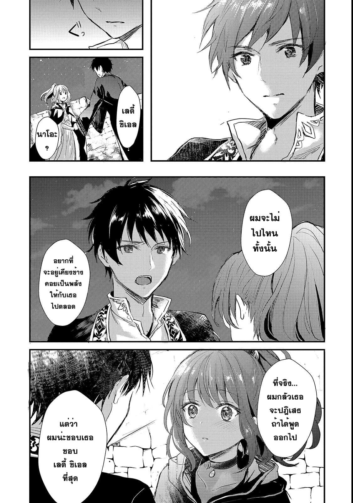 Oujo Denka wa Oikari no you desu เลติเชียลโกรธซะแล้วสิ (องค์หญิงทรงโกรธแล้วค่ะ) 1-1