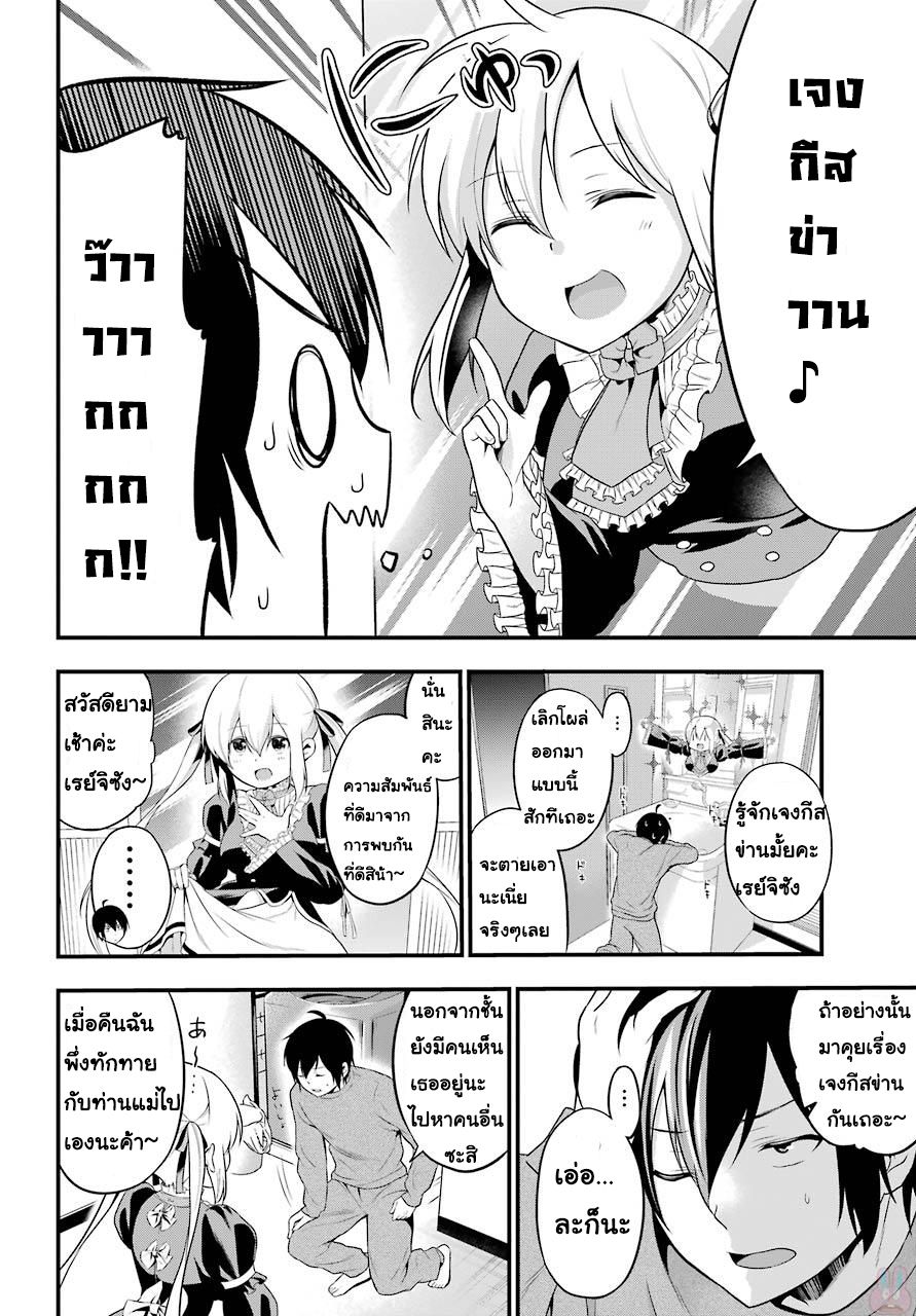 Yonakano Reijini Haremu Wo 1-จุดเริ่มต้นของ ฮาเร็ม