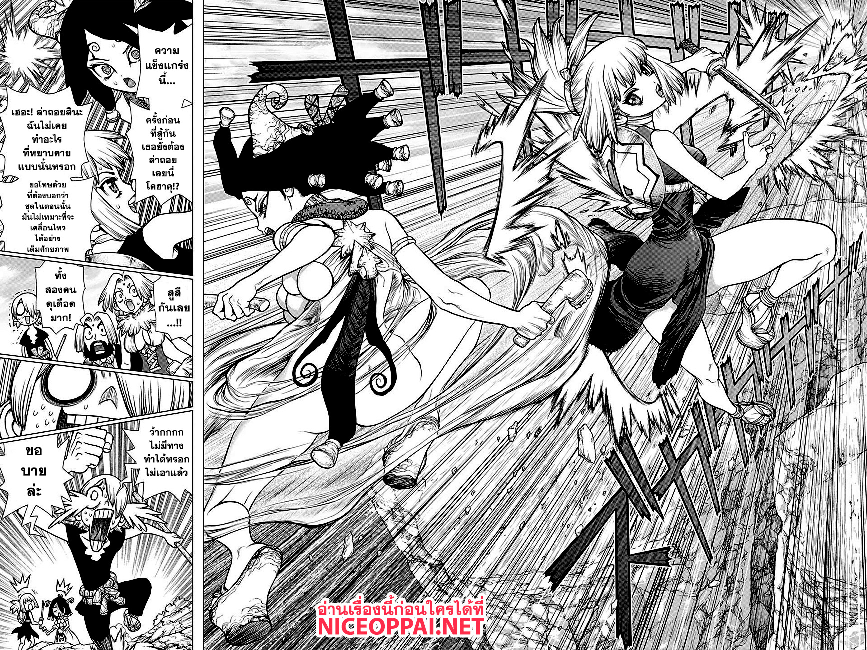 Dr.Stone 139-FIRST DREAM
