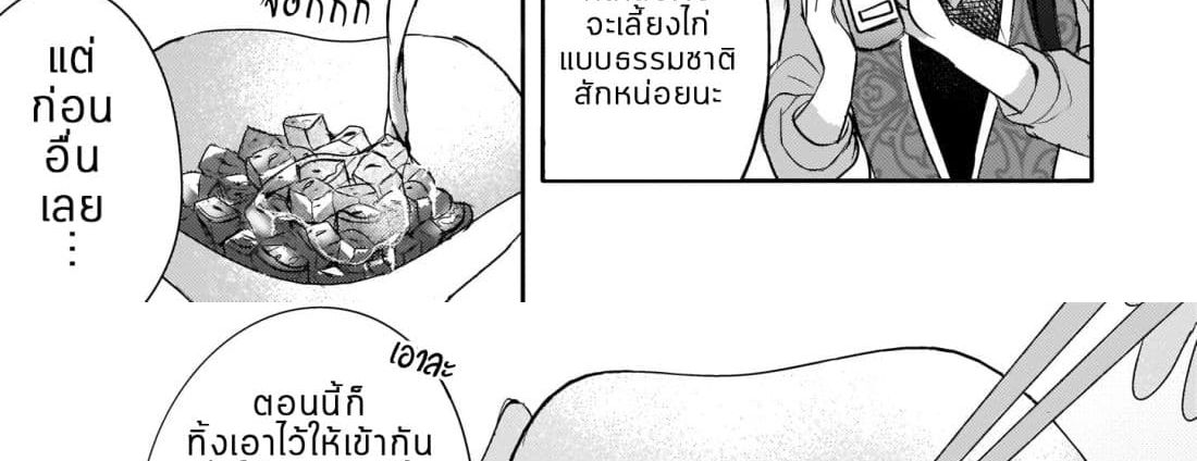 Skill "Daidokoro Shoukan" wa Sugoi! ~Isekai de Gohan Tsukutte Point Tamemasu~ 7-7