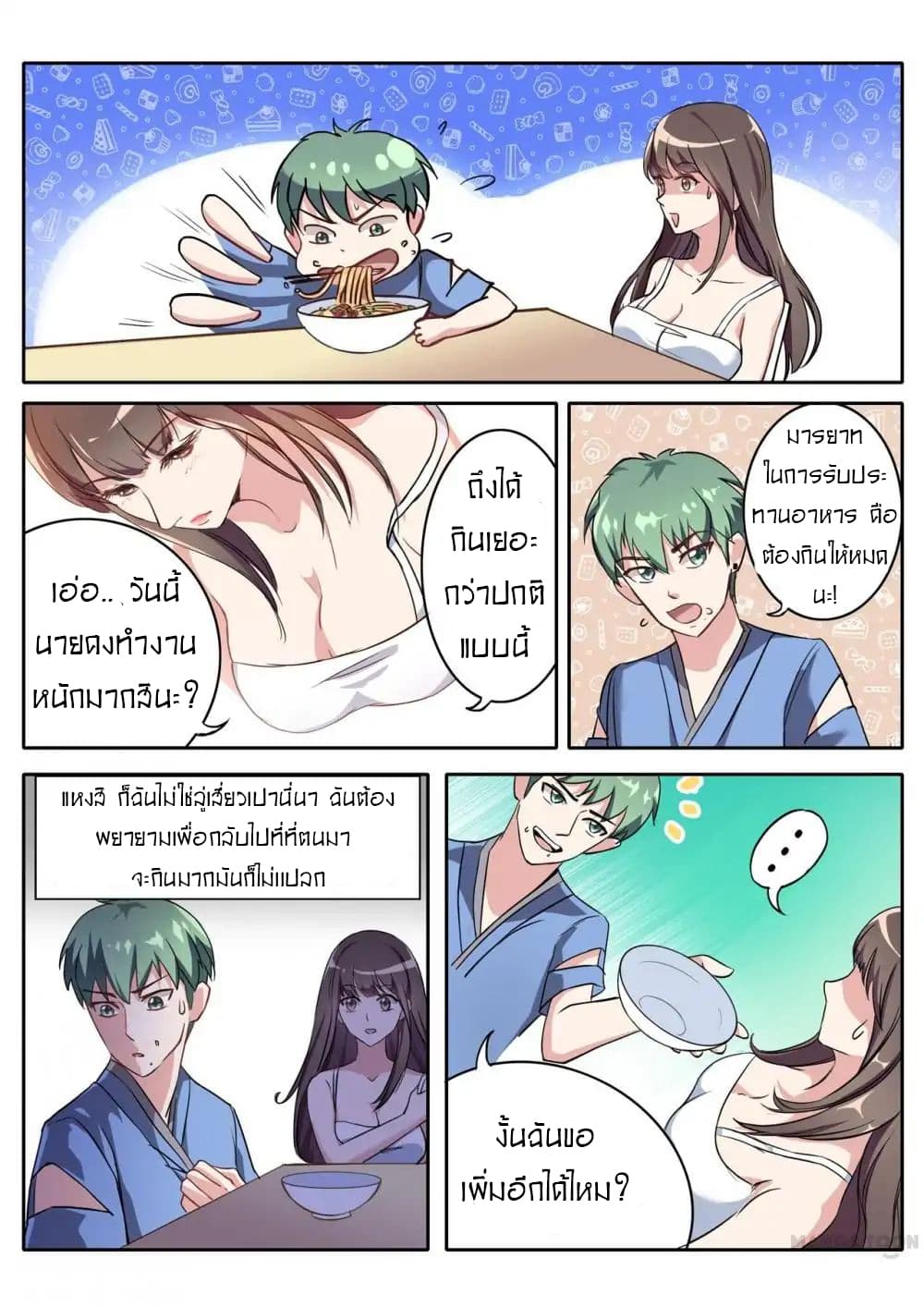 Young Sorcerer Master 6-6