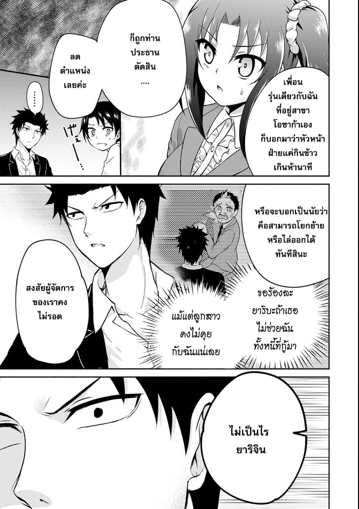 29 to JK 2-ความรักและความเป็นจริง