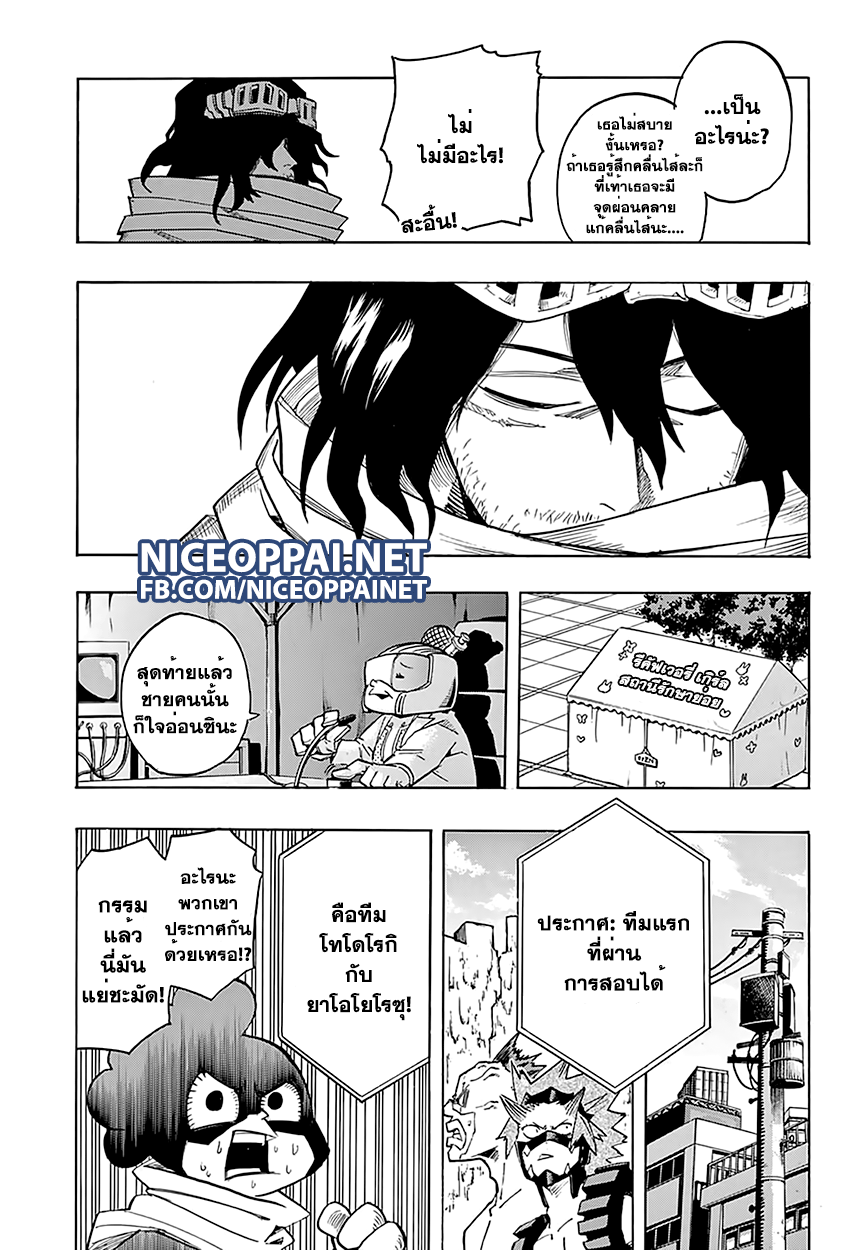 Boku no Hero Academia 64-TH-บททดสอบที่ได้รับมอบหมาย
