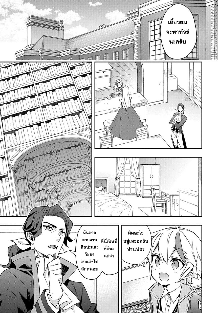 Tensei Kizoku no Isekai Boukenroku ~Jichou wo Shiranai Kamigami no Shito~ 13.2-13.2