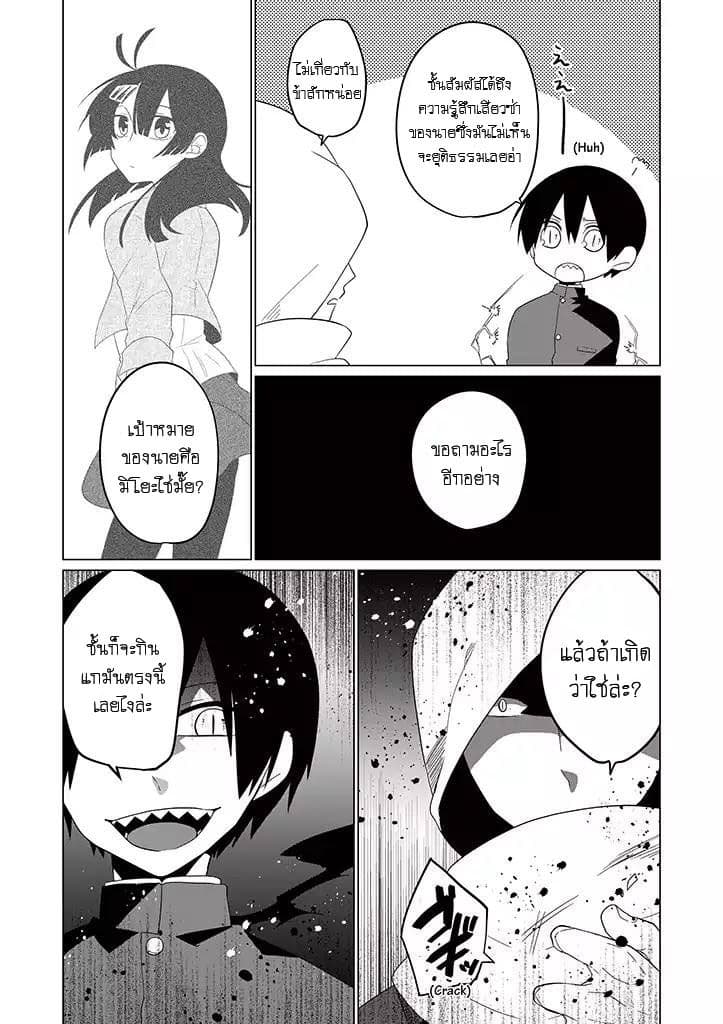 Aoki Fuchi no Hako 16-16