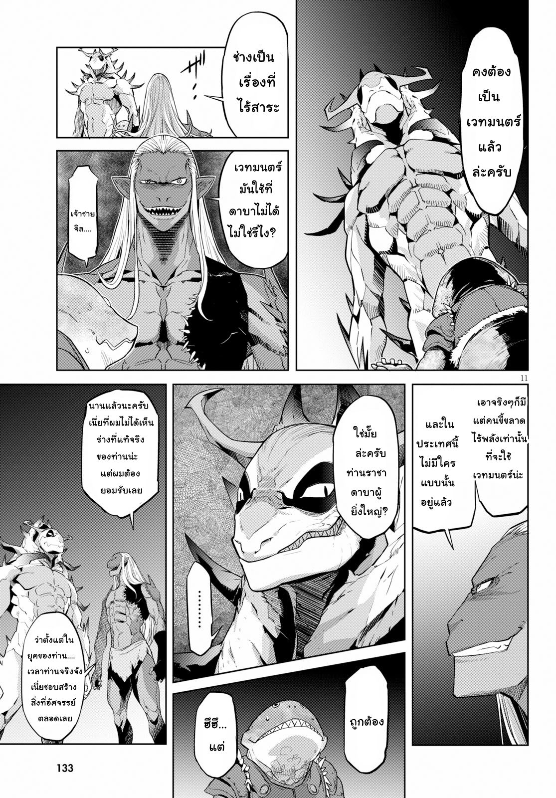 Game obu Familia - Family Senki 12-การโกหกและความจริง
