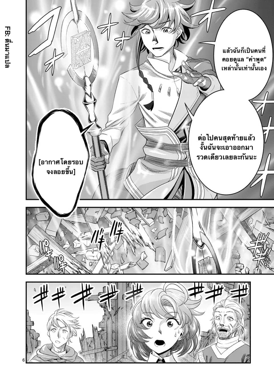 100-nin no Eiyuu o Sodateta Saikyou Yogensha wa, Boukensha ni Natte mo Sekaijuu no Deshi kara Shitawarete Masu 16.1-16.1