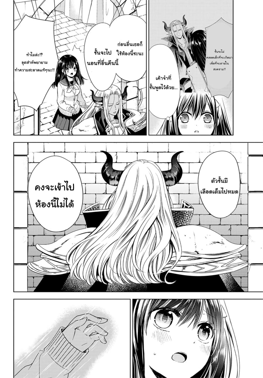 Isekai de Saikyo Mao no Kodomotachi 10 nin no Mama ni Natchaimashita 1-1