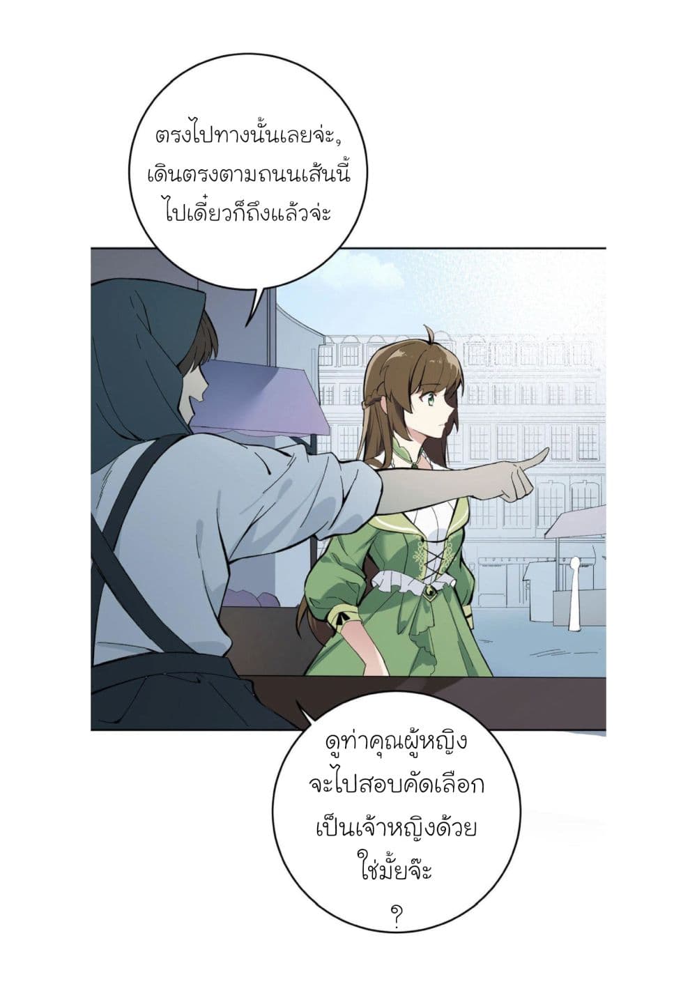 Princess Wars ศึกชิงเจ้าชาย 1-1
