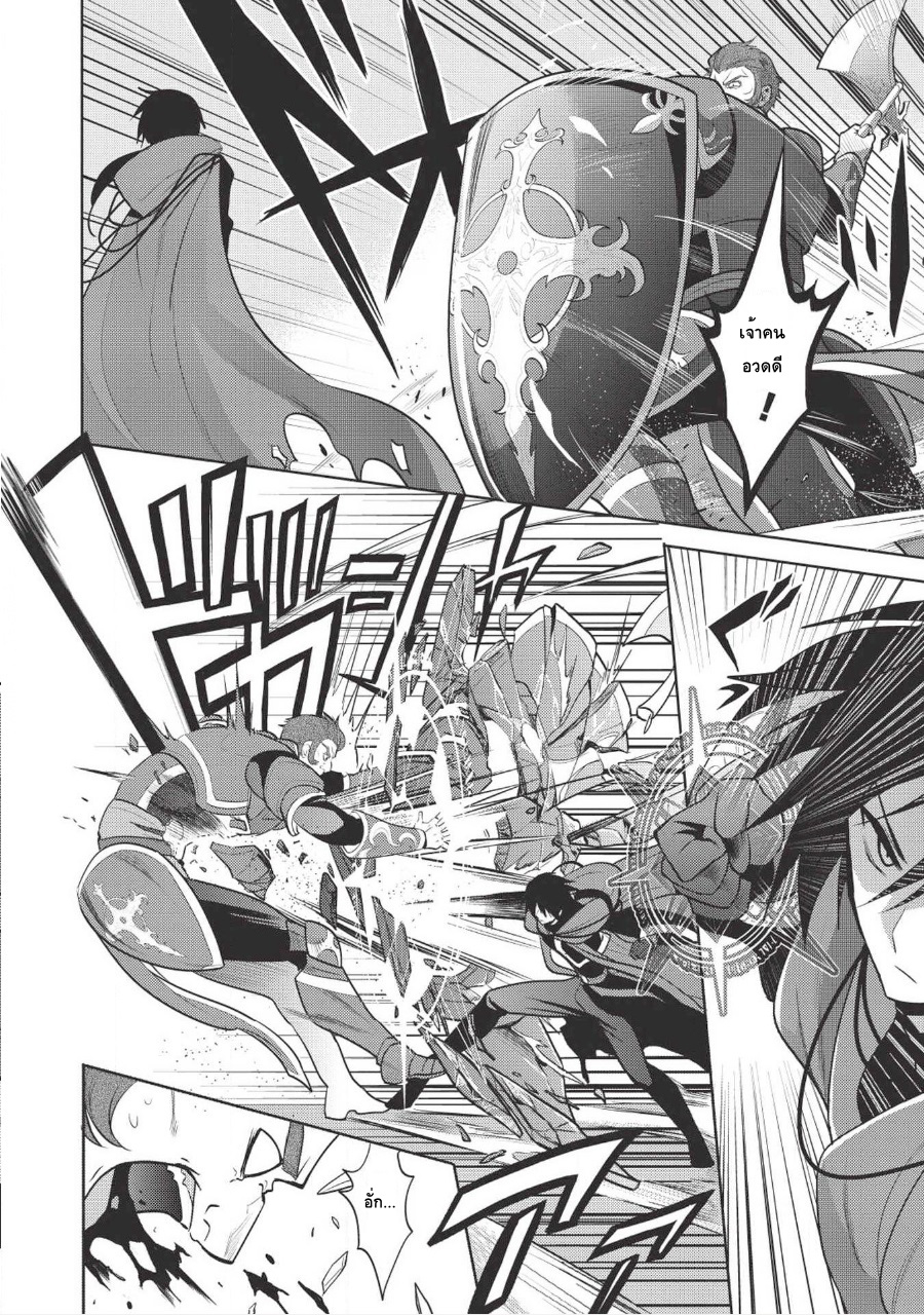 Maou no Ore ga Dorei Elf wo Yome ni Shitanda ga, Dou Medereba Ii? 6-เด็กพูดน้อยเวลาโกรธขึ้นมาน่ากลัวสุดๆ (2)