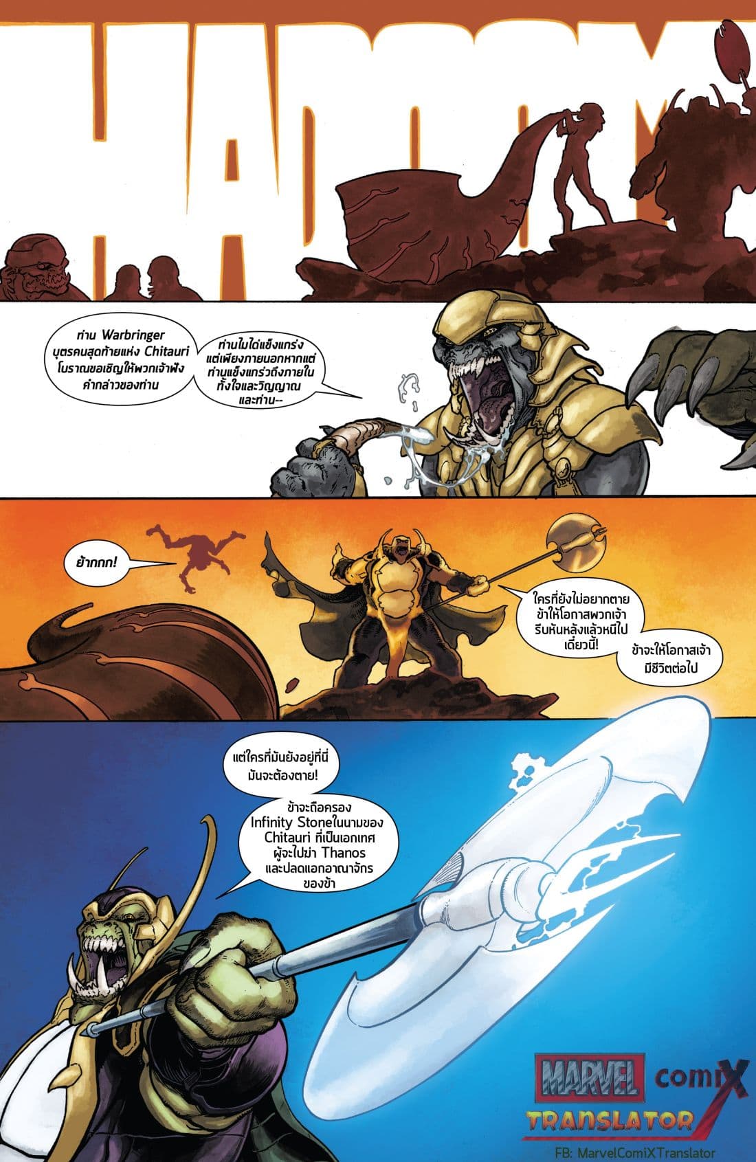 Infinity Countdown 3-3