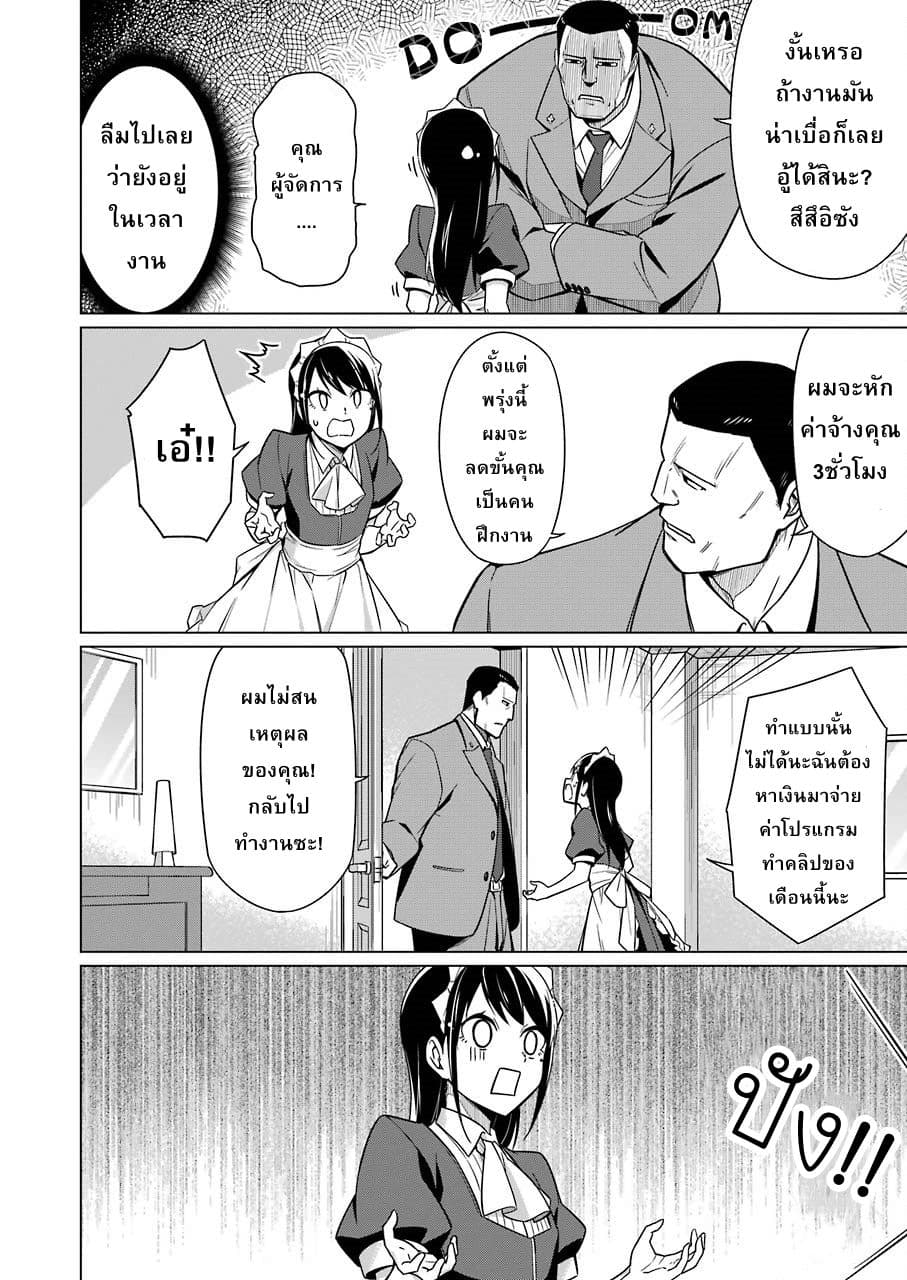 Are You Gonna Come? อาจารย์ ได้โปรดอย่าสนใจฉันเลย!! 6-6