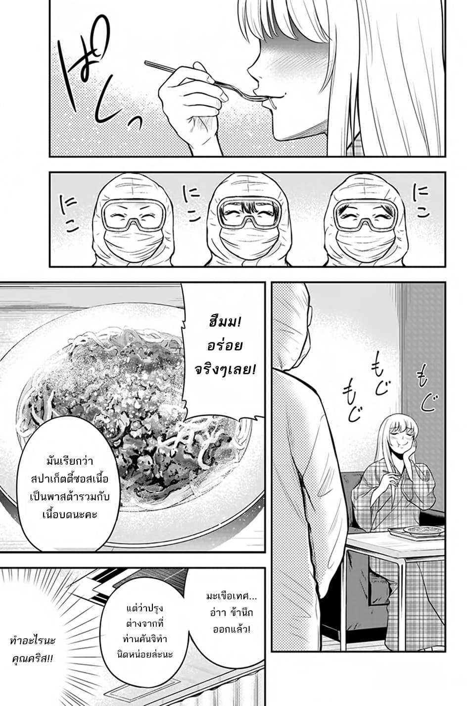 Orenchi ni Kita Onna Kishi to Inakagurashi Surukotoninatta Ken 20-20