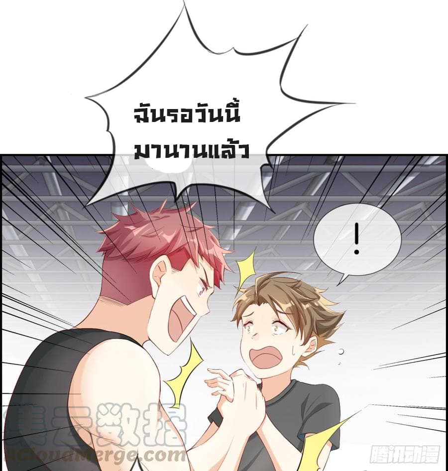 Strongest Friend System 1-1