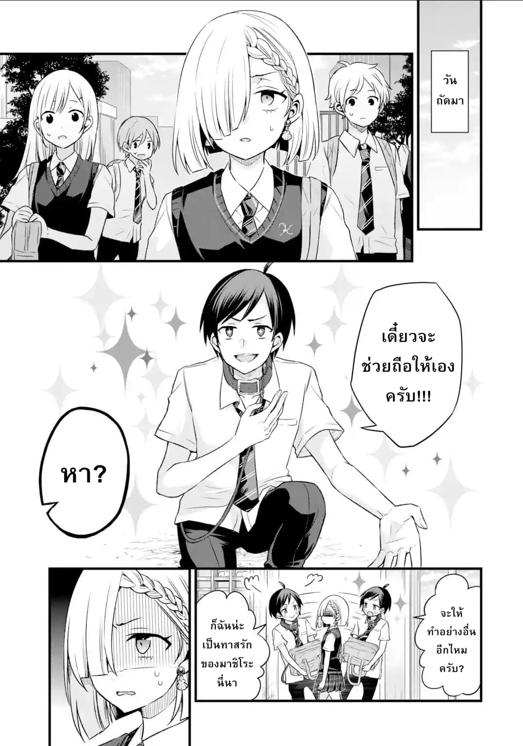 Tomodachi no Imouto ga Ore ni dake Uzai 4-4