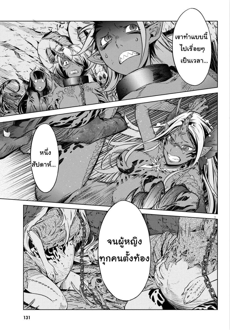 Game obu Familia - Family Senki 8-พลังแห่งชีวิตและความตาย