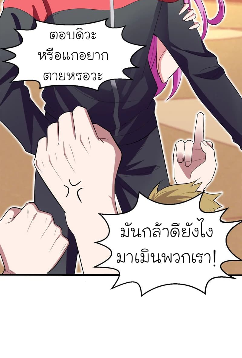Picking up a School Beauty to Be Wife จับสาวสวยในโรงเรียนมาเป็นเมีย 39-39