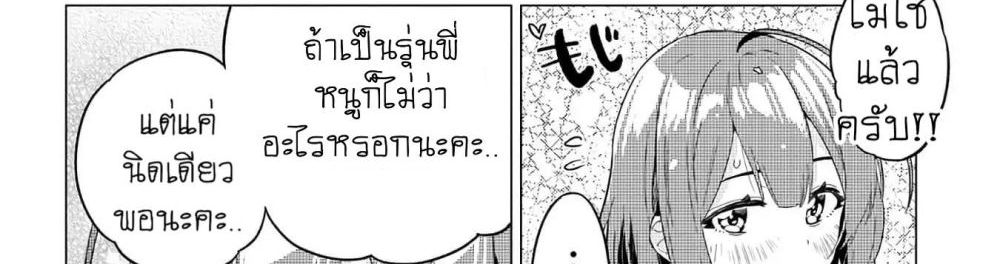 Ookii Kouhai wa Suki Desu ka? รุ่นน้องที่ตัวใหญ่แบบนี้รุ่นพี่จะชอบไหมคะ? 1-รุ่นน้องที่ใหญ่กว่ารุ่นพี่