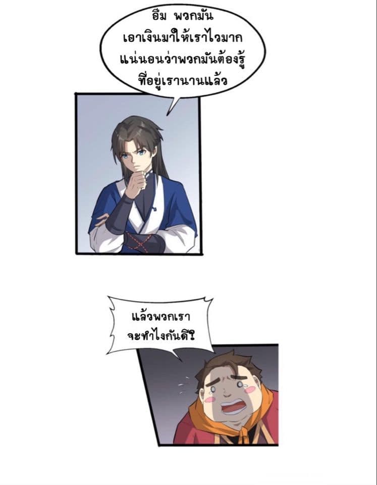 The Gateway Of Revolution 6-6