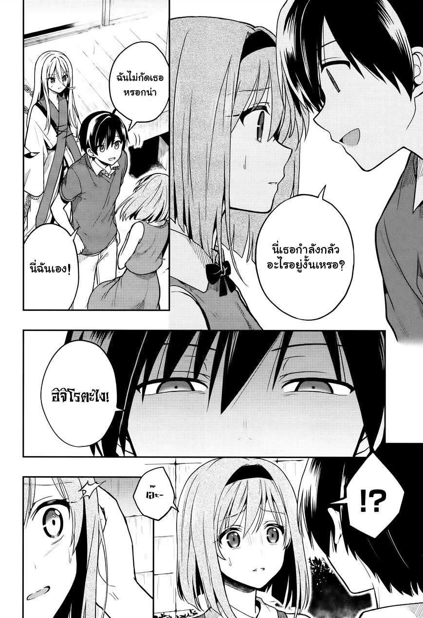 Kono Shima ni wa Midara de Jaaku na Mono ga Sumu 26-26