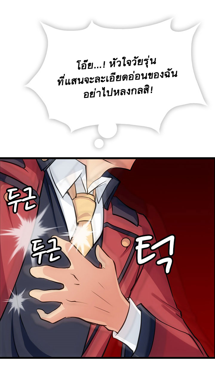 Such a Cute Spy 4-4