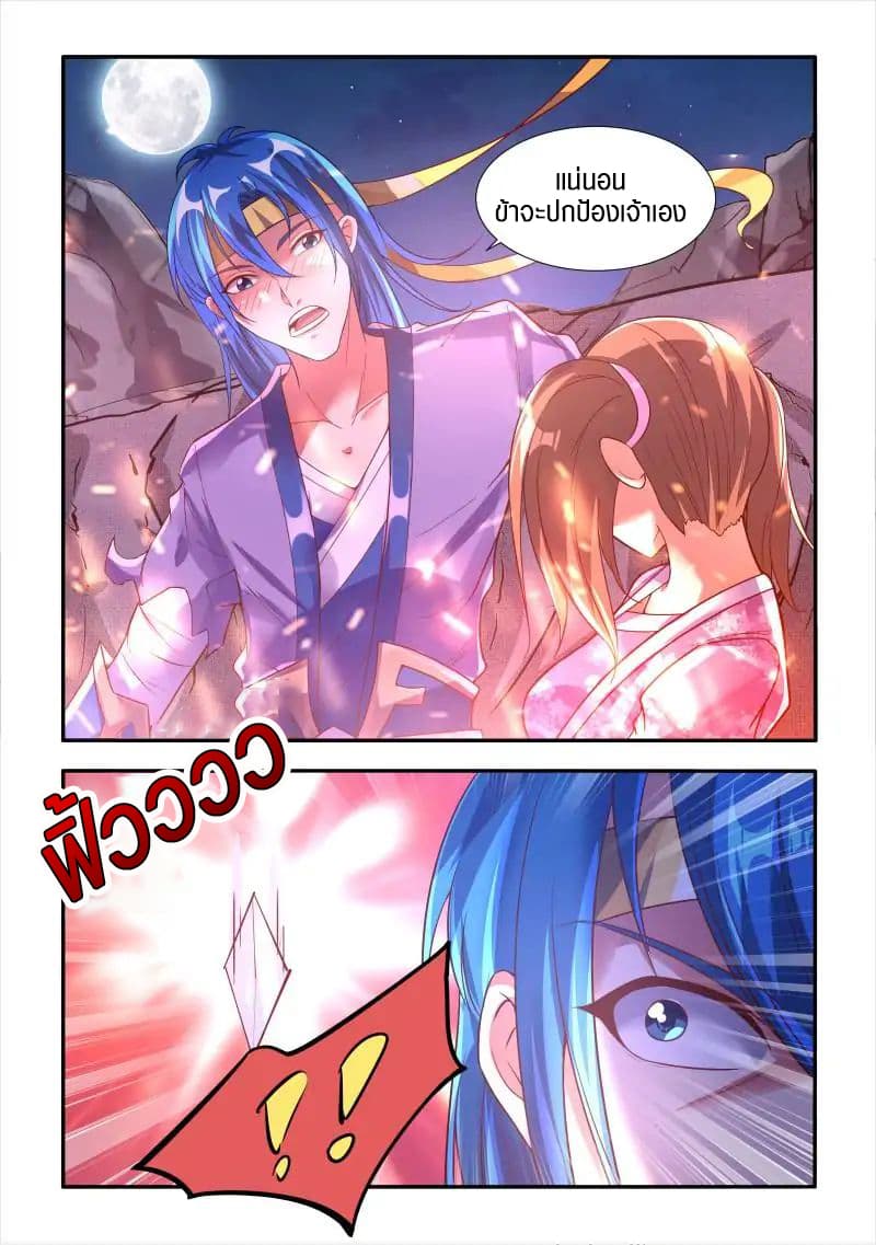 A God's Ascension ข้ามเวลาเกิดใหม่ในร่างตัวร้ายกลายเป็นเทพ 9-9