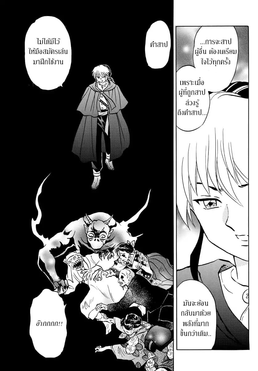 Mao 11-11