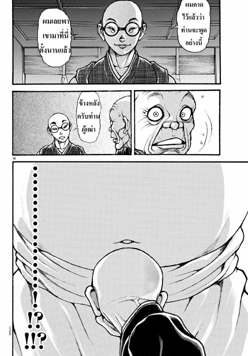 Baki Dou II 22-22