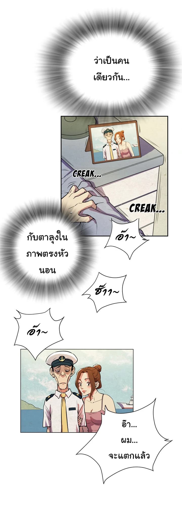 Wife Training 4-4