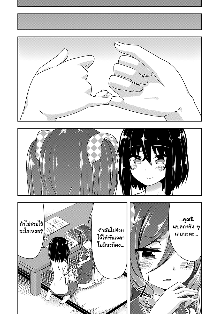 Devilchi 23-คำสัญญา