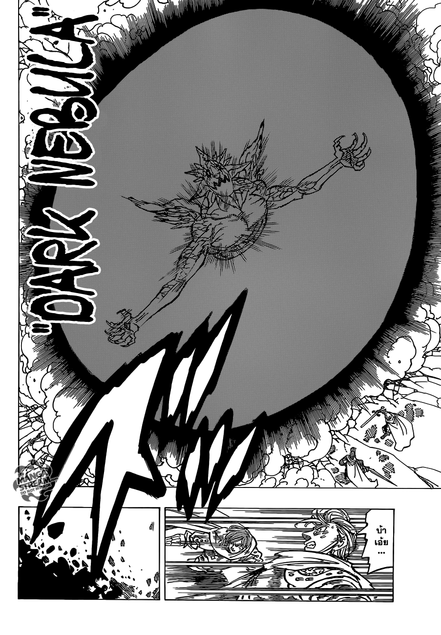 Nanatsu no Taizai 123-การไถ่บาปของอัศวินศักสิทธิ์สูงสุด