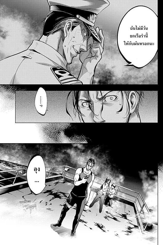 Ingoshima 8-ดำรงไว้ด้วยการตัดสินใจ