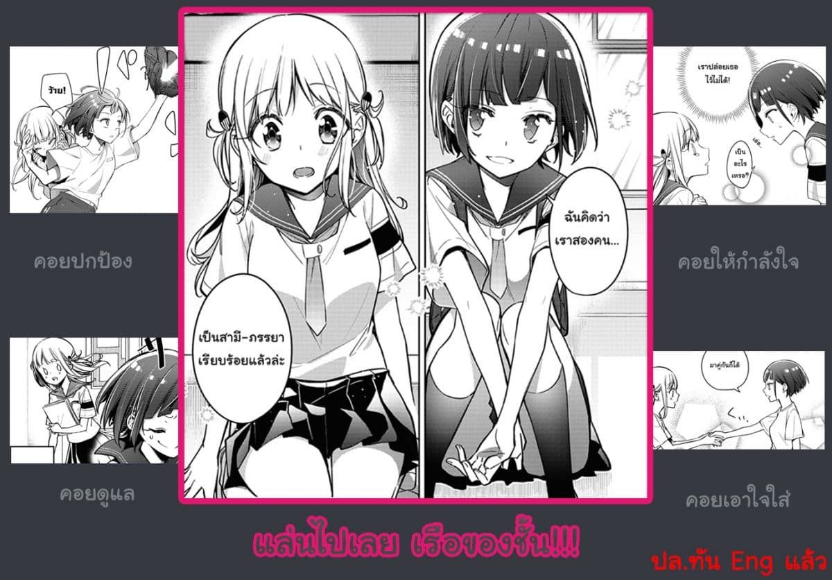 Himari no Mawari 12-สุซุกะอยากจะพิสูจน์