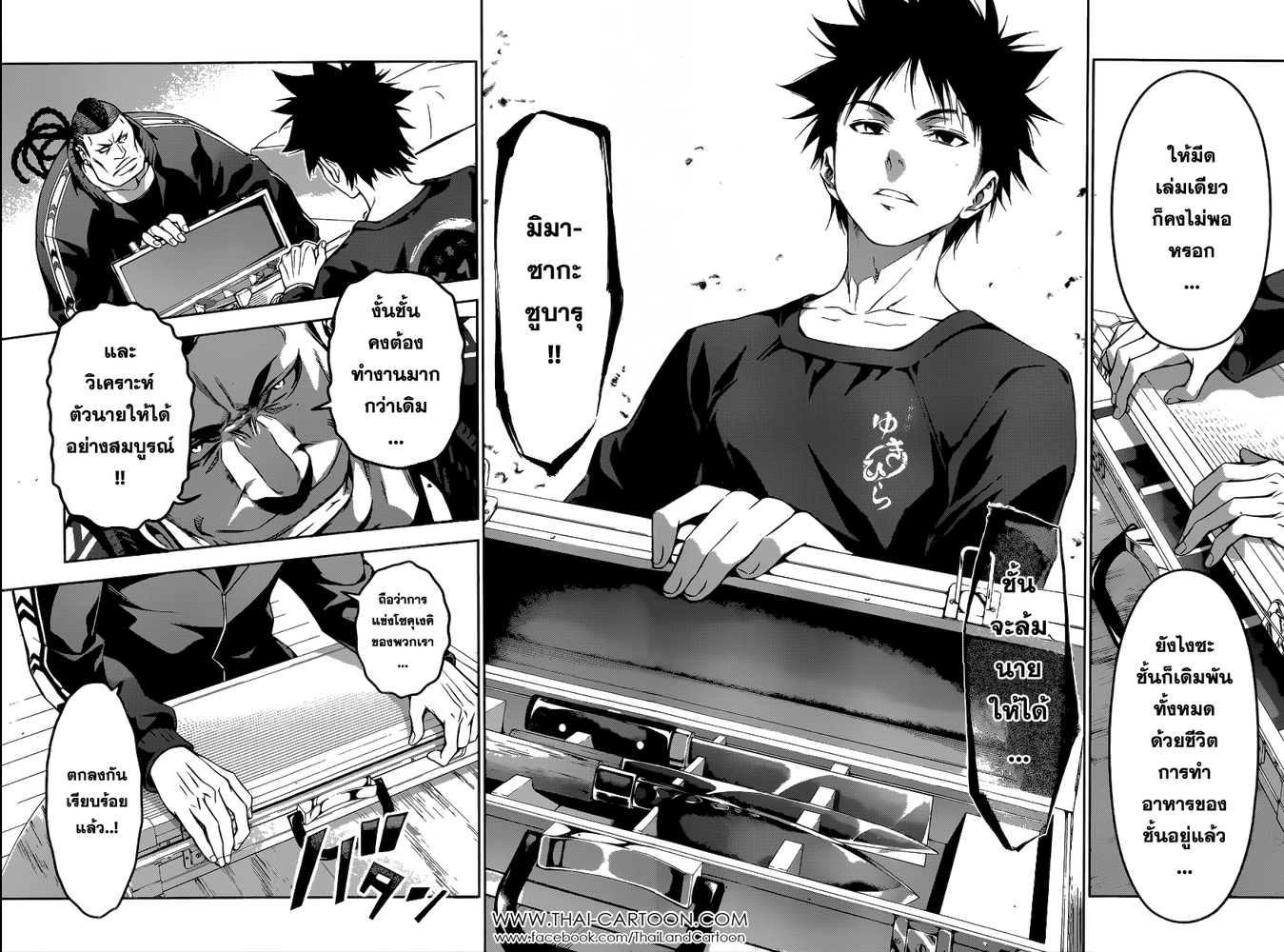 Shokugeki no Soma 81-ผู้สังเกตการณ์มาถึง