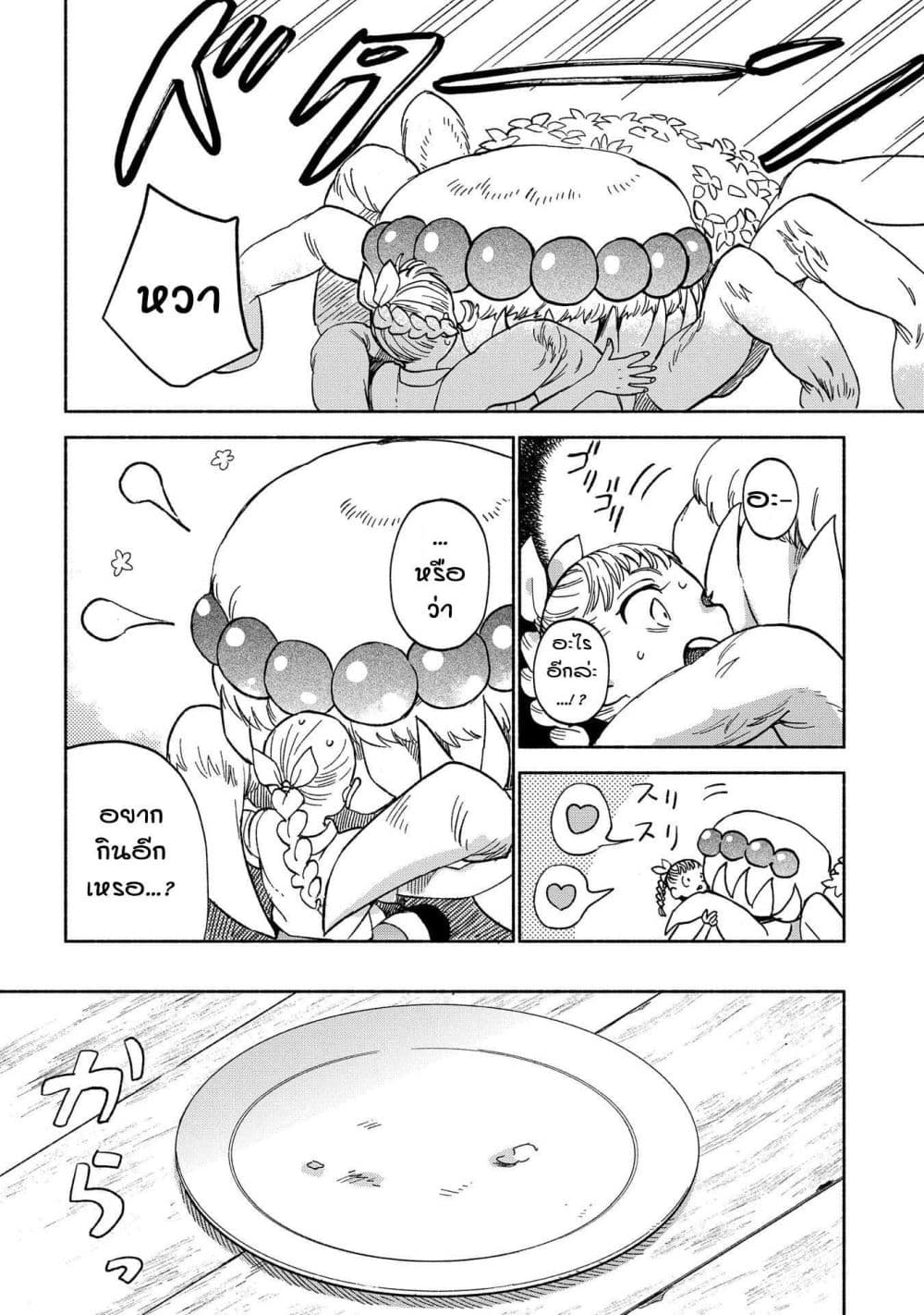 Owari Nochi, Asanagi Kurashi 1-การพบเจอของฟักทองและโอยากิโมจิ