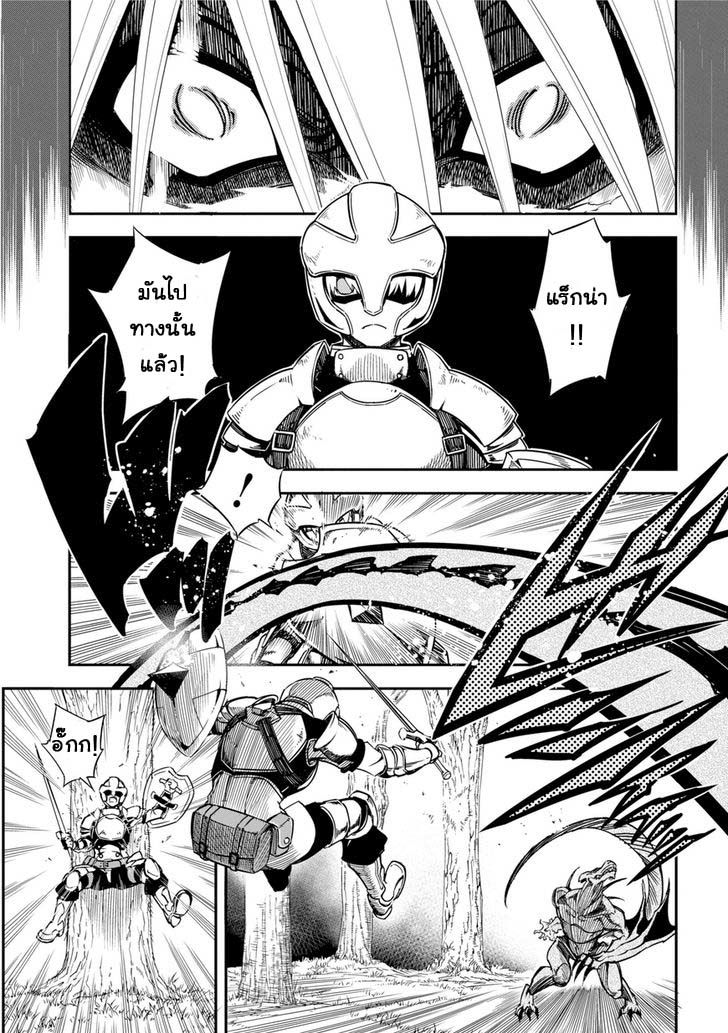 Ragna Crimson 1-วันที่มัจจุราชถือกำเนิด