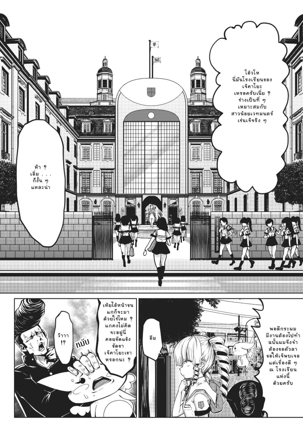 Machigatta ko wo Mahou Shoujo ni shite shimatta 4-มาซานิโดะ เรย์