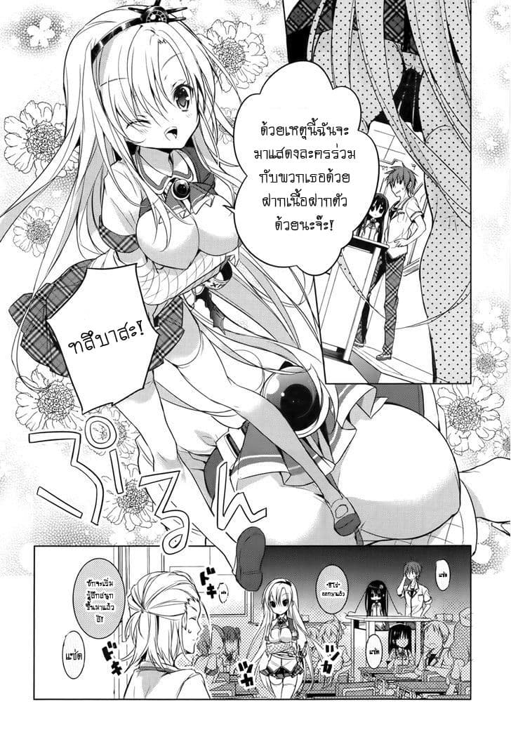 Maou na Ano Ko to Murabito A 15-15