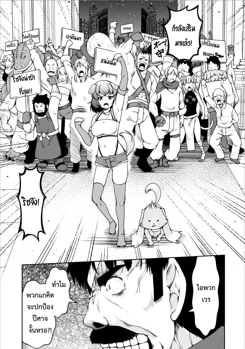 Succubus ni Tensei shita node Milk wo Shiborimasu 12-12