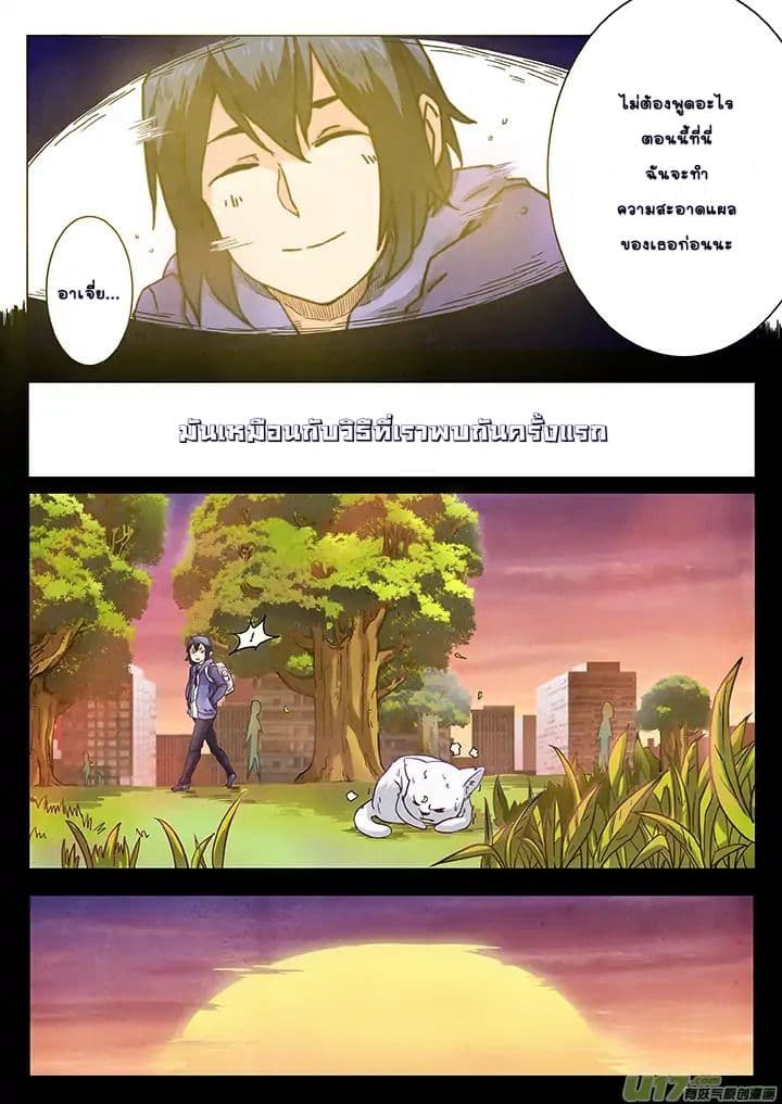 The Last Summoner 3-3
