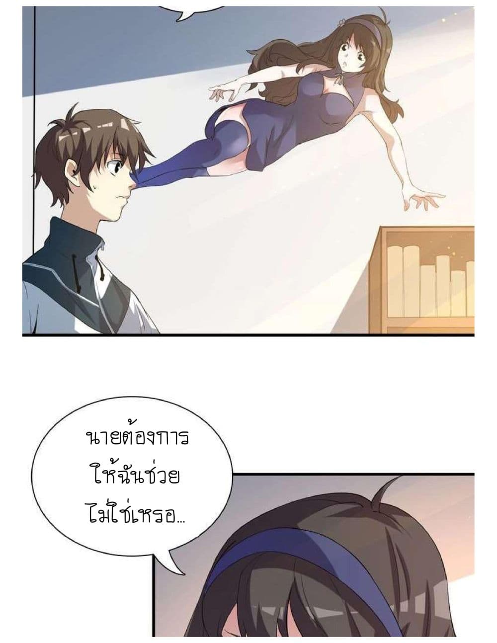 Reborn Doctor 2-2
