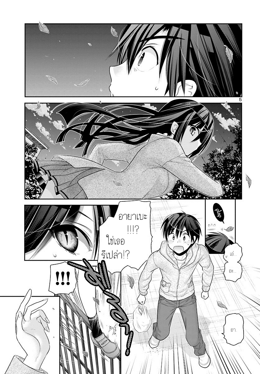 Moujuusei Shounen Shoujo 1-1