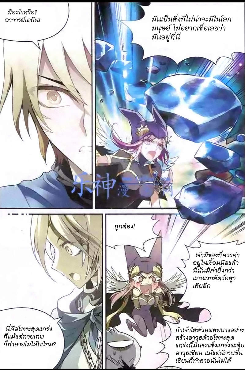 Panlong 99-โลหะสุดแกร่ง