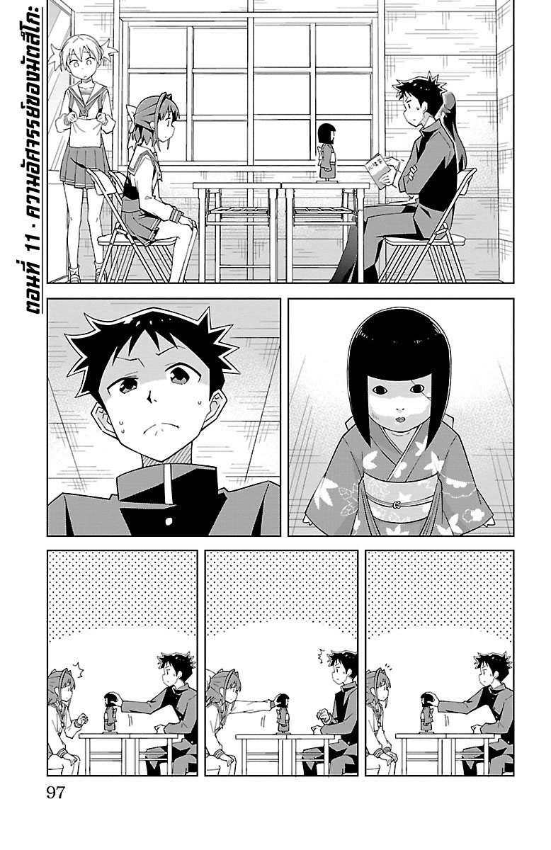 Atsumare! Fushigi Kenkyubu 11-ความอัศจรรย์ของมัตสึโกะ